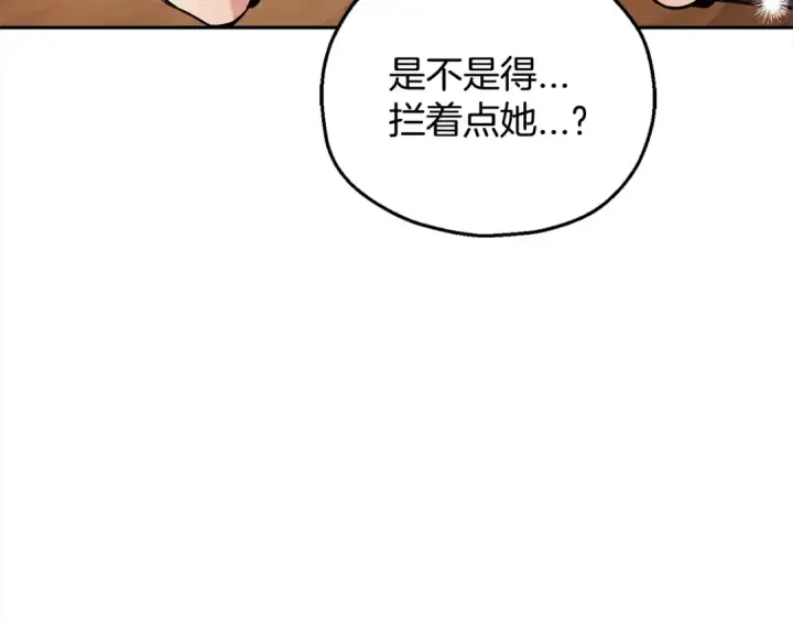 《完蛋！成了反派的试毒小跟班》第19话 还有救图187
