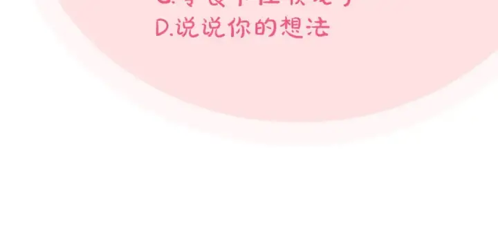 《完蛋！成了反派的试毒小跟班》第19话 还有救图210