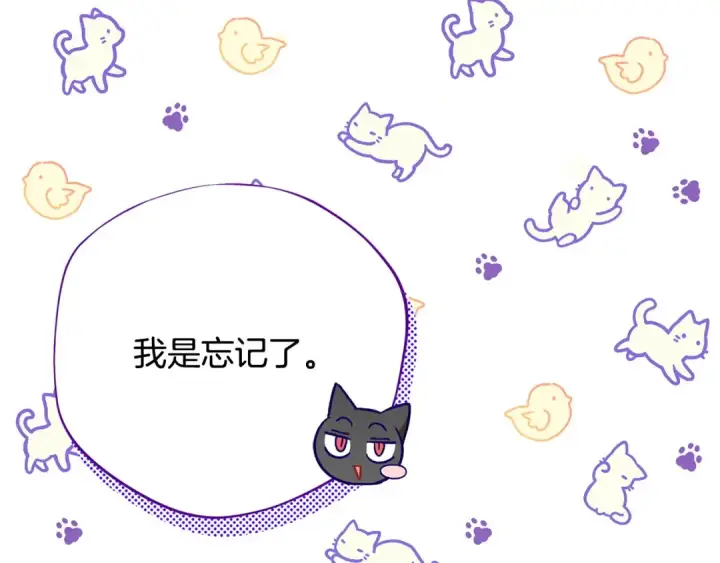 《完蛋！成了反派的试毒小跟班》第19话 还有救图26