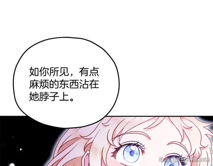 《完蛋！成了反派的试毒小跟班》第19话 还有救图40