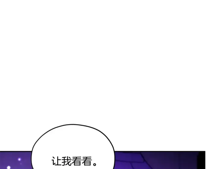 《完蛋！成了反派的试毒小跟班》第19话 还有救图43