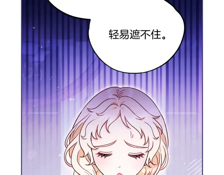 《完蛋！成了反派的试毒小跟班》第19话 还有救图49