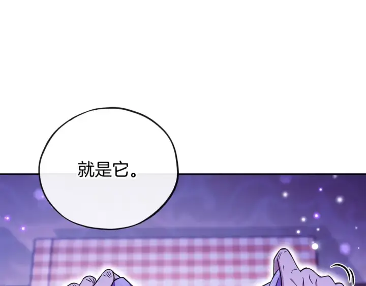 《完蛋！成了反派的试毒小跟班》第19话 还有救图54