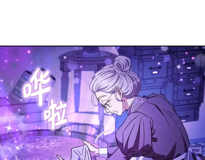 《完蛋！成了反派的试毒小跟班》第19话 还有救图57