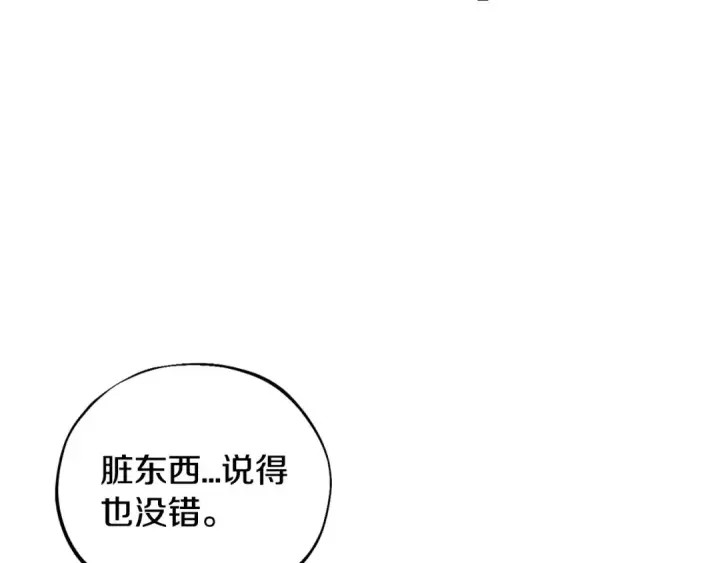 《完蛋！成了反派的试毒小跟班》第19话 还有救图6