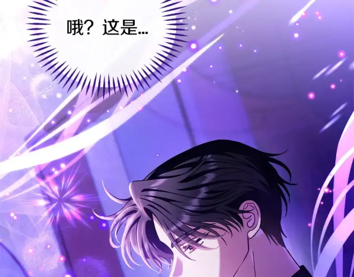 《完蛋！成了反派的试毒小跟班》第19话 还有救图63