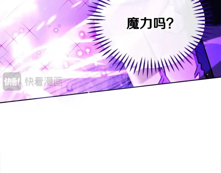 《完蛋！成了反派的试毒小跟班》第19话 还有救图66
