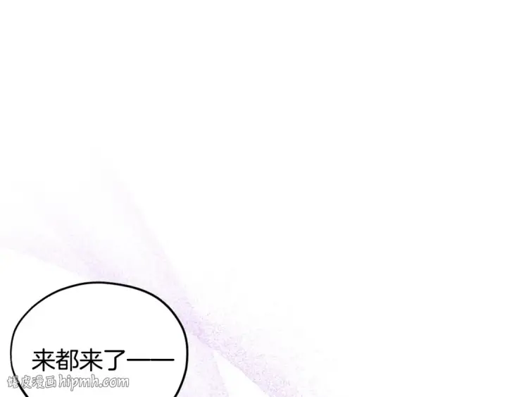 《完蛋！成了反派的试毒小跟班》第19话 还有救图80