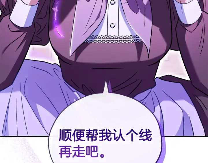 《完蛋！成了反派的试毒小跟班》第19话 还有救图82