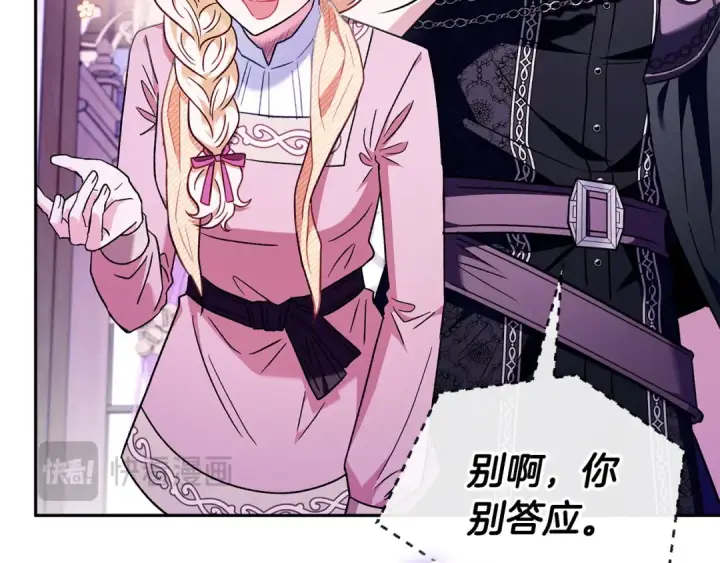 《完蛋！成了反派的试毒小跟班》第19话 还有救图93
