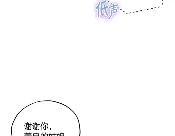 《完蛋！成了反派的试毒小跟班》第19话 还有救图94