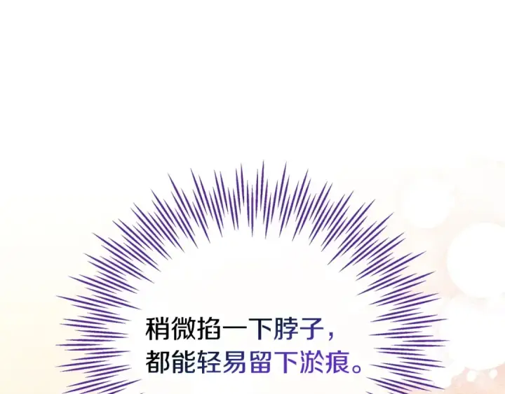 《完蛋！成了反派的试毒小跟班》第20话 老板对我有意思？图111