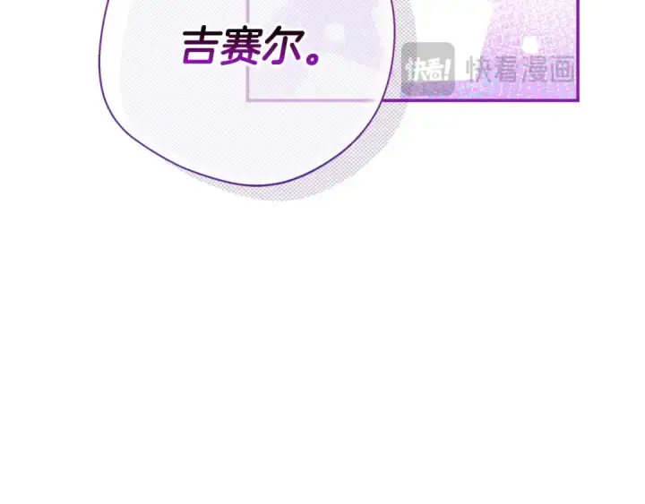 《完蛋！成了反派的试毒小跟班》第20话 老板对我有意思？图117