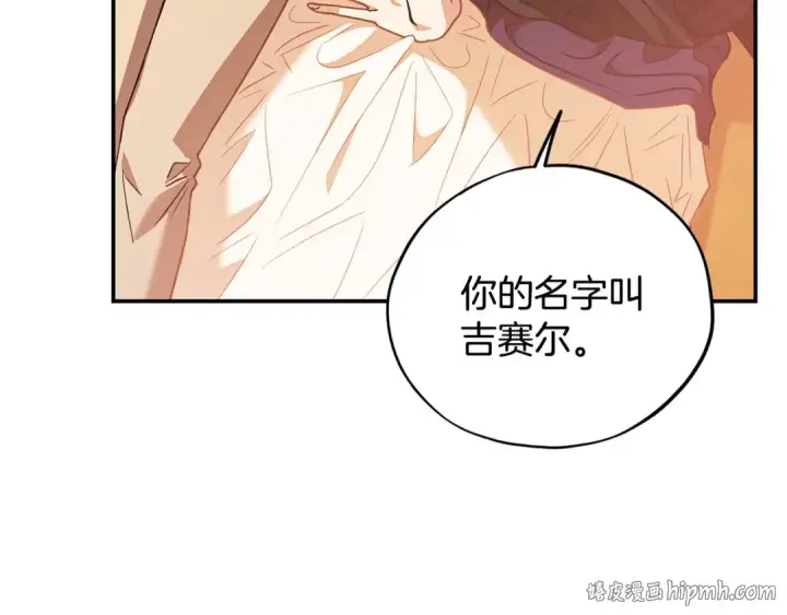 《完蛋！成了反派的试毒小跟班》第20话 老板对我有意思？图120