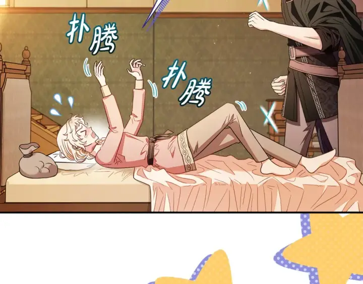 《完蛋！成了反派的试毒小跟班》第20话 老板对我有意思？图13