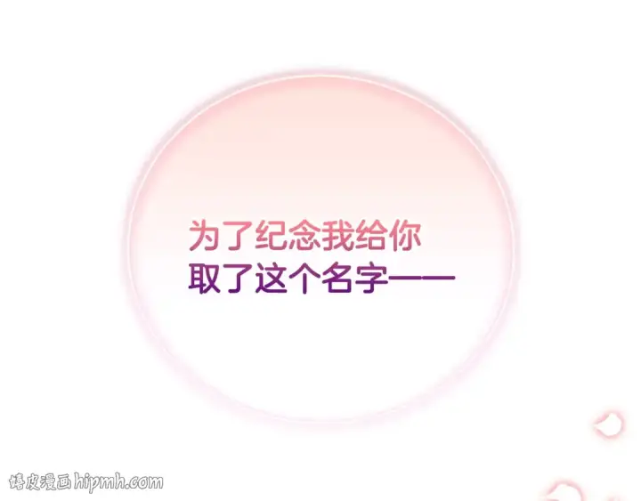 《完蛋！成了反派的试毒小跟班》第20话 老板对我有意思？图136