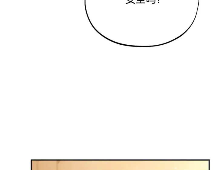 《完蛋！成了反派的试毒小跟班》第20话 老板对我有意思？图154