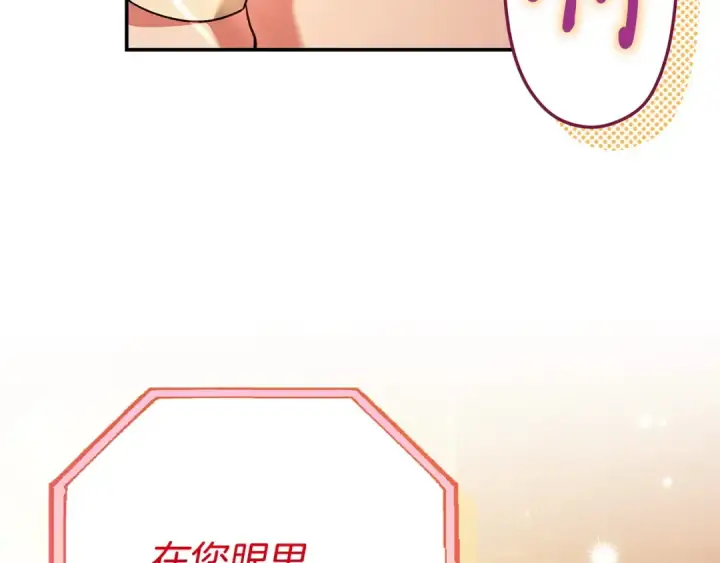 《完蛋！成了反派的试毒小跟班》第20话 老板对我有意思？图167