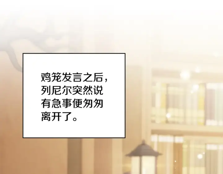 《完蛋！成了反派的试毒小跟班》第20话 老板对我有意思？图193