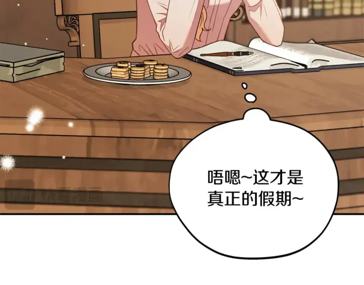 《完蛋！成了反派的试毒小跟班》第20话 老板对我有意思？图195