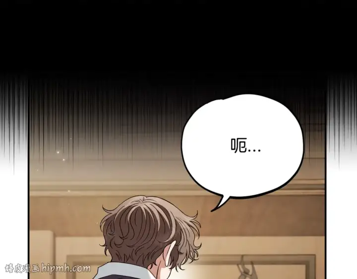 《完蛋！成了反派的试毒小跟班》第20话 老板对我有意思？图208