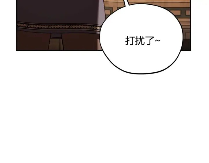 《完蛋！成了反派的试毒小跟班》第20话 老板对我有意思？图210
