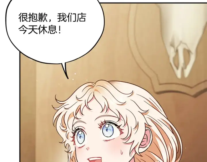 《完蛋！成了反派的试毒小跟班》第20话 老板对我有意思？图215
