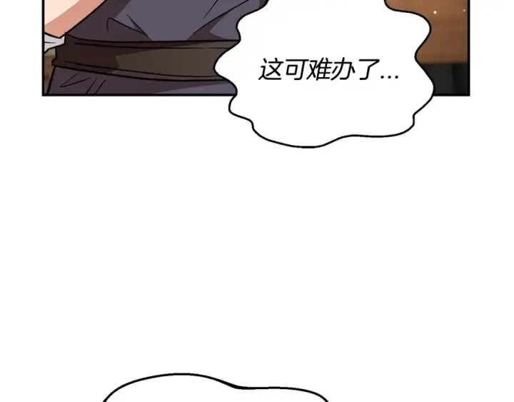 《完蛋！成了反派的试毒小跟班》第20话 老板对我有意思？图220