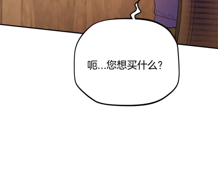 《完蛋！成了反派的试毒小跟班》第20话 老板对我有意思？图223