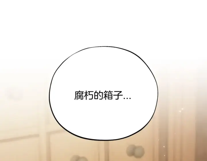 《完蛋！成了反派的试毒小跟班》第20话 老板对我有意思？图225
