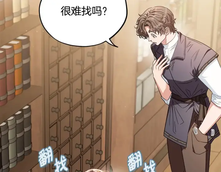 《完蛋！成了反派的试毒小跟班》第20话 老板对我有意思？图229