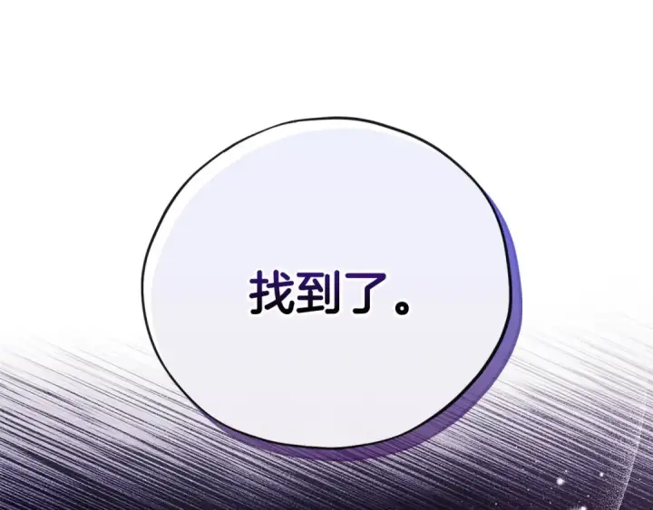 《完蛋！成了反派的试毒小跟班》第20话 老板对我有意思？图234