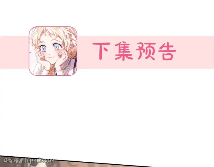 《完蛋！成了反派的试毒小跟班》第20话 老板对我有意思？图240
