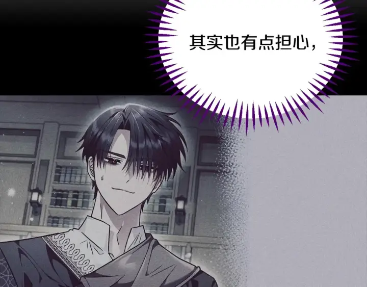 《完蛋！成了反派的试毒小跟班》第20话 老板对我有意思？图244
