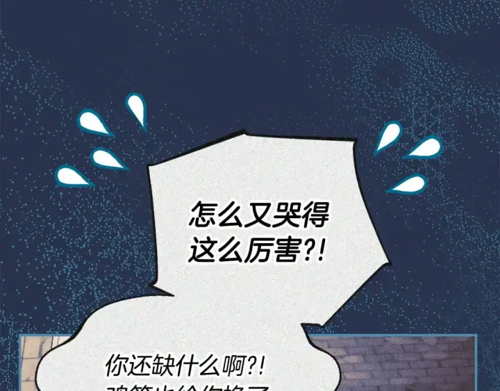 《完蛋！成了反派的试毒小跟班》第20话 老板对我有意思？图27