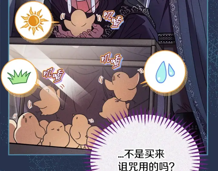 《完蛋！成了反派的试毒小跟班》第20话 老板对我有意思？图29
