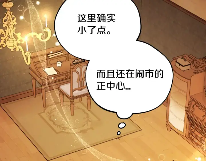 《完蛋！成了反派的试毒小跟班》第20话 老板对我有意思？图35