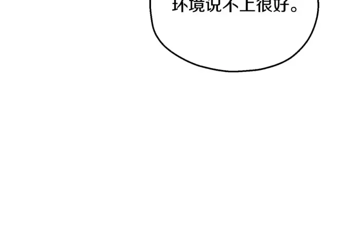 《完蛋！成了反派的试毒小跟班》第20话 老板对我有意思？图37