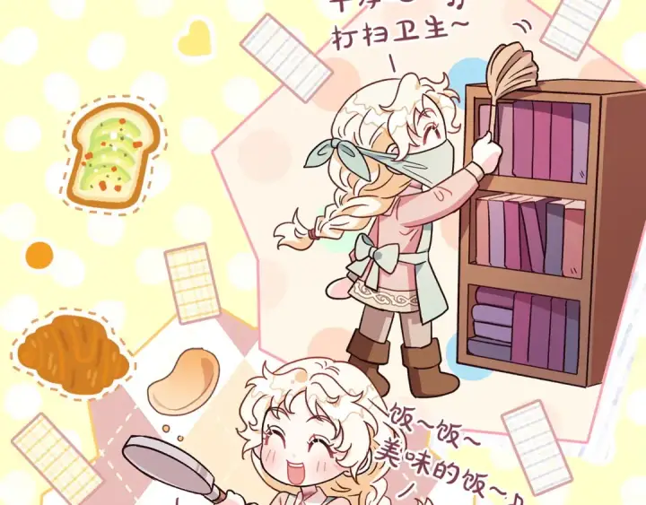 《完蛋！成了反派的试毒小跟班》第20话 老板对我有意思？图39
