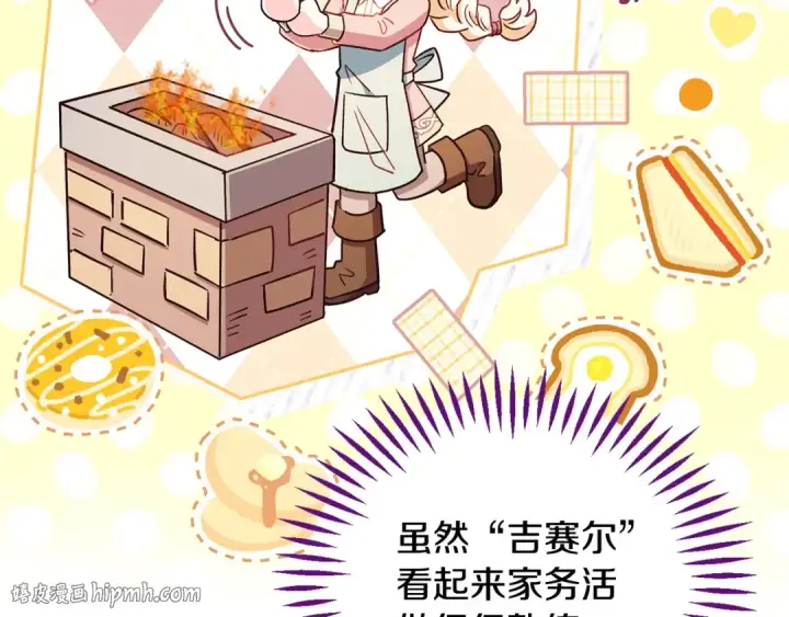 《完蛋！成了反派的试毒小跟班》第20话 老板对我有意思？图40