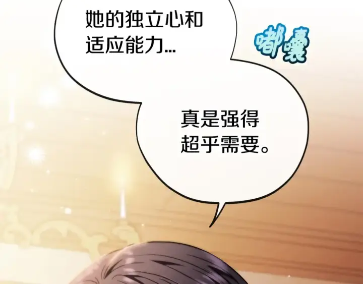 《完蛋！成了反派的试毒小跟班》第20话 老板对我有意思？图42