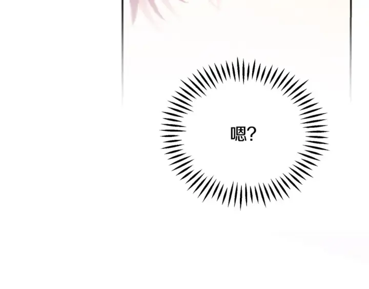 《完蛋！成了反派的试毒小跟班》第20话 老板对我有意思？图52