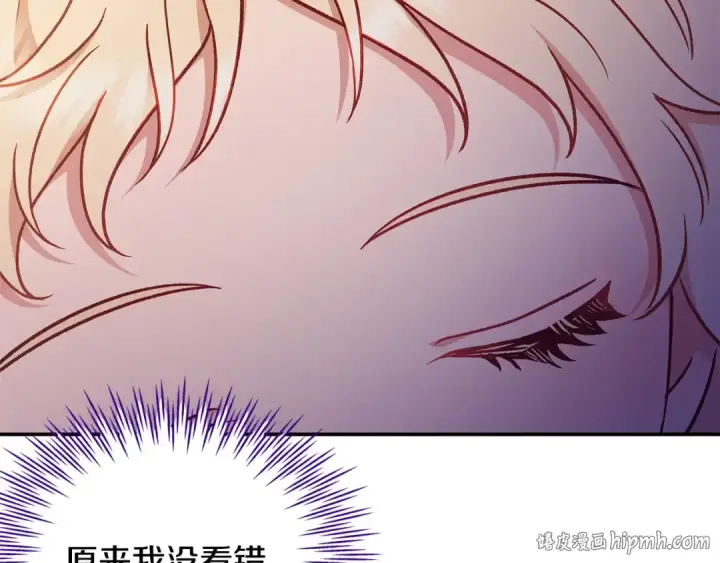 《完蛋！成了反派的试毒小跟班》第20话 老板对我有意思？图64