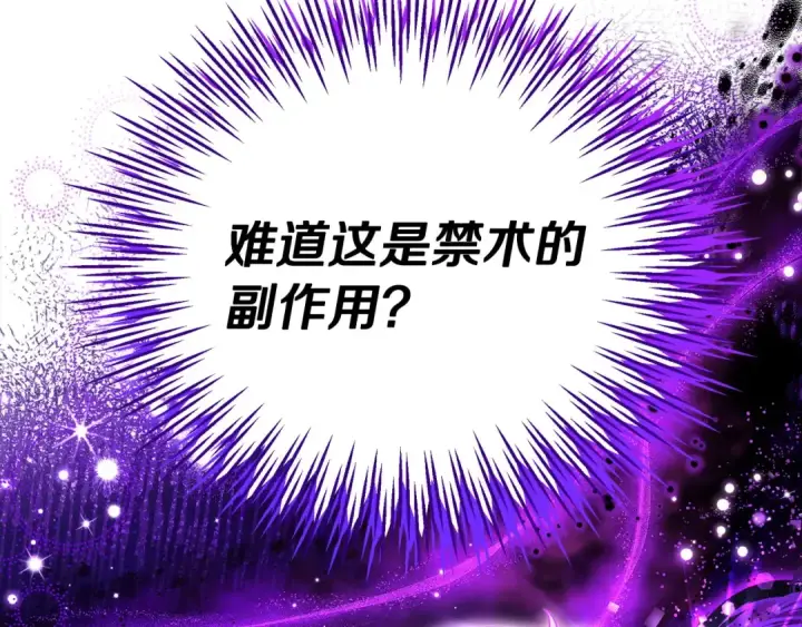 《完蛋！成了反派的试毒小跟班》第20话 老板对我有意思？图66