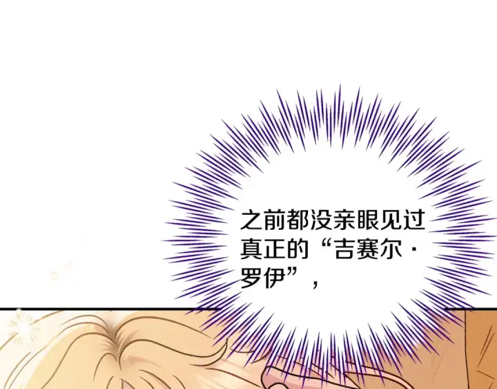 《完蛋！成了反派的试毒小跟班》第20话 老板对我有意思？图74