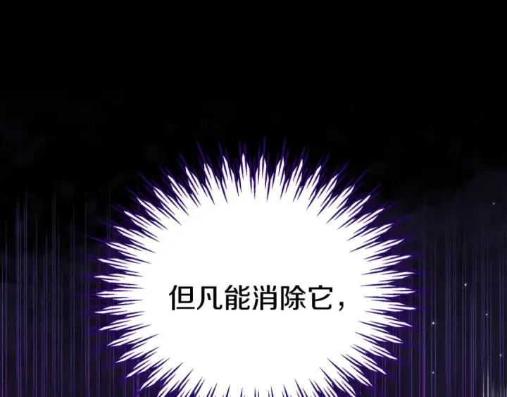 《完蛋！成了反派的试毒小跟班》第20话 老板对我有意思？图85