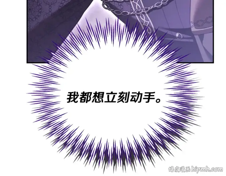 《完蛋！成了反派的试毒小跟班》第20话 老板对我有意思？图88