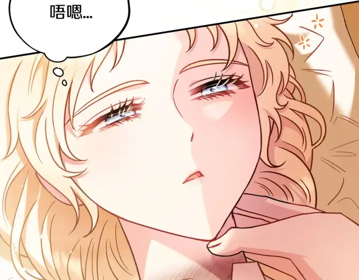 《完蛋！成了反派的试毒小跟班》第20话 老板对我有意思？图90