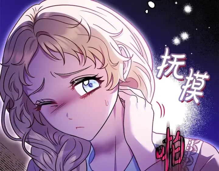 《完蛋！成了反派的试毒小跟班》第21话 不速来客图10