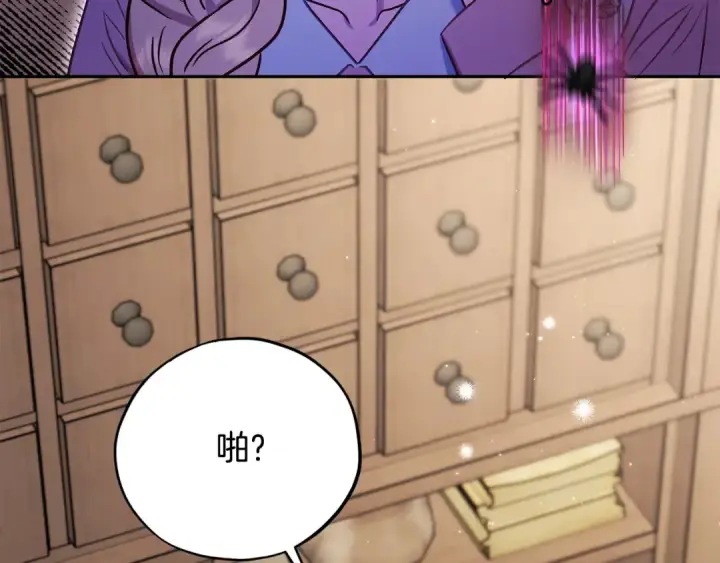 《完蛋！成了反派的试毒小跟班》第21话 不速来客图11